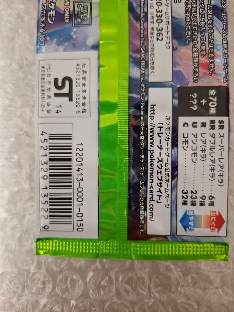 ポケモンカード ポケカ XY タイダルストーム 未開封パック