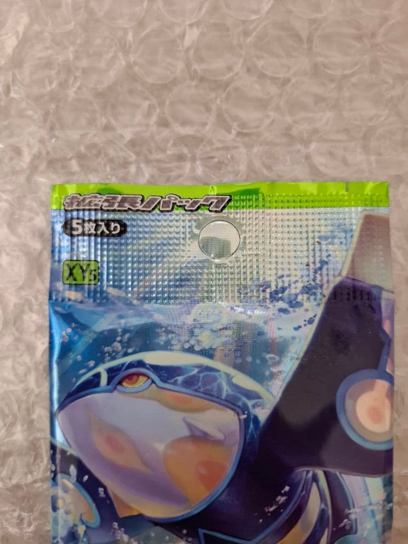 ポケモンカード ポケカ XY タイダルストーム 未開封パック