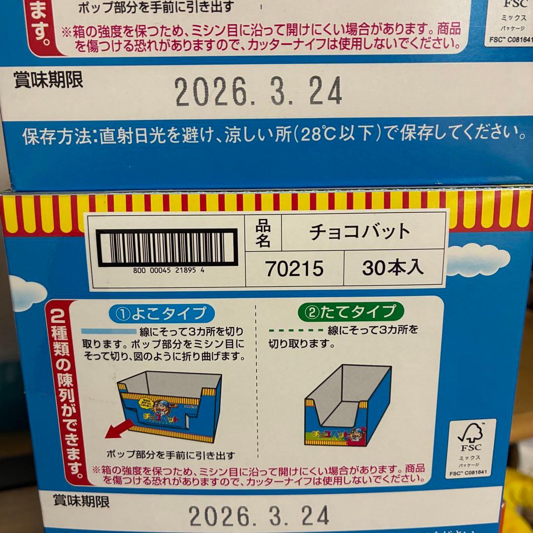 おかし　まとめ売り