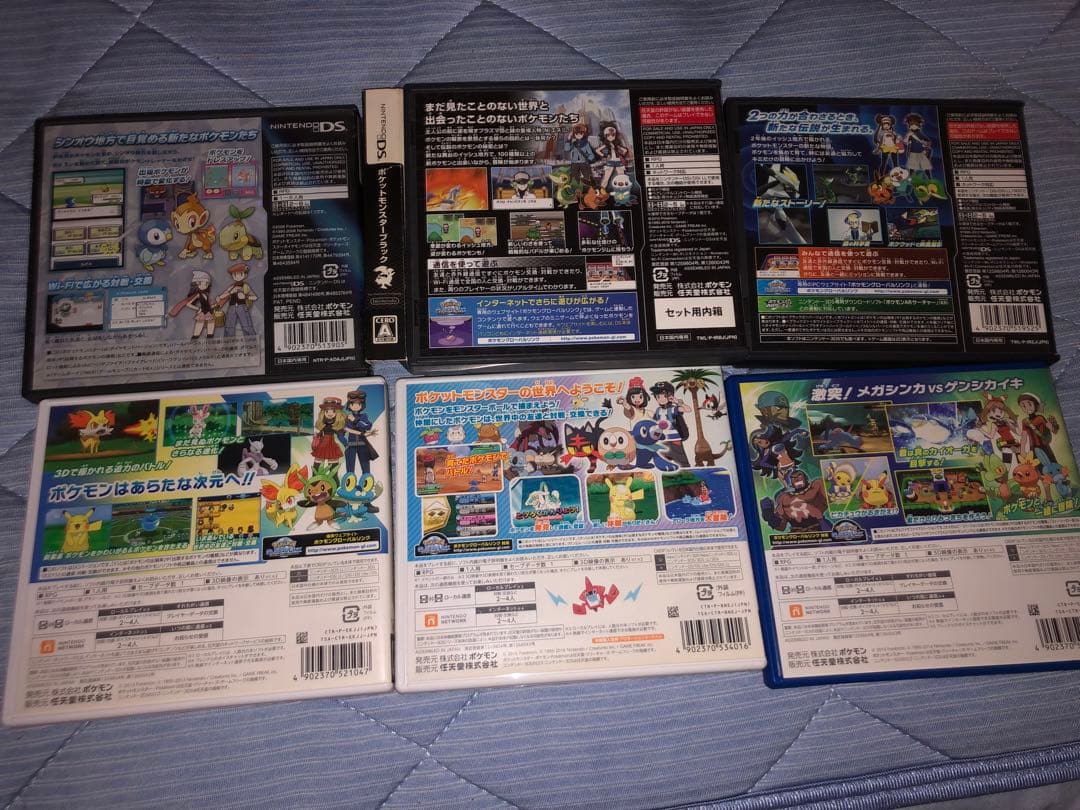 ポケモンソフトまとめ売り 7点