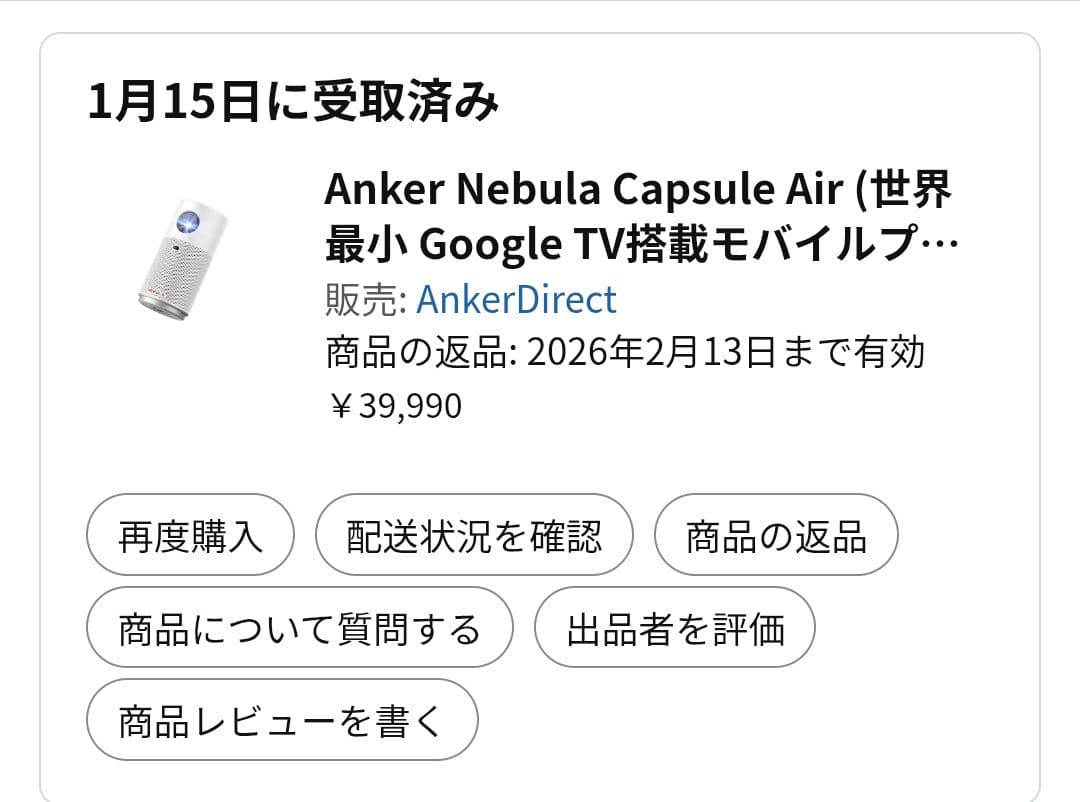 NEBULA Capsule Air プロジェクター本体　ホワイト