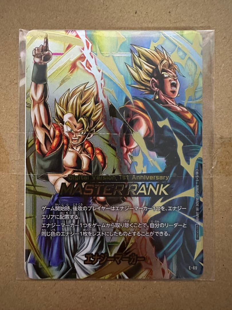 エナジーマーカー マスターランク フュージョンワールド MASTER RANK