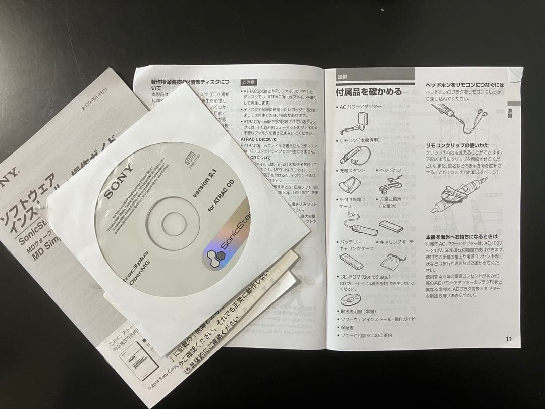 楽一番公式アカウント01　SONY CDウオークマン(D-NE820) 白