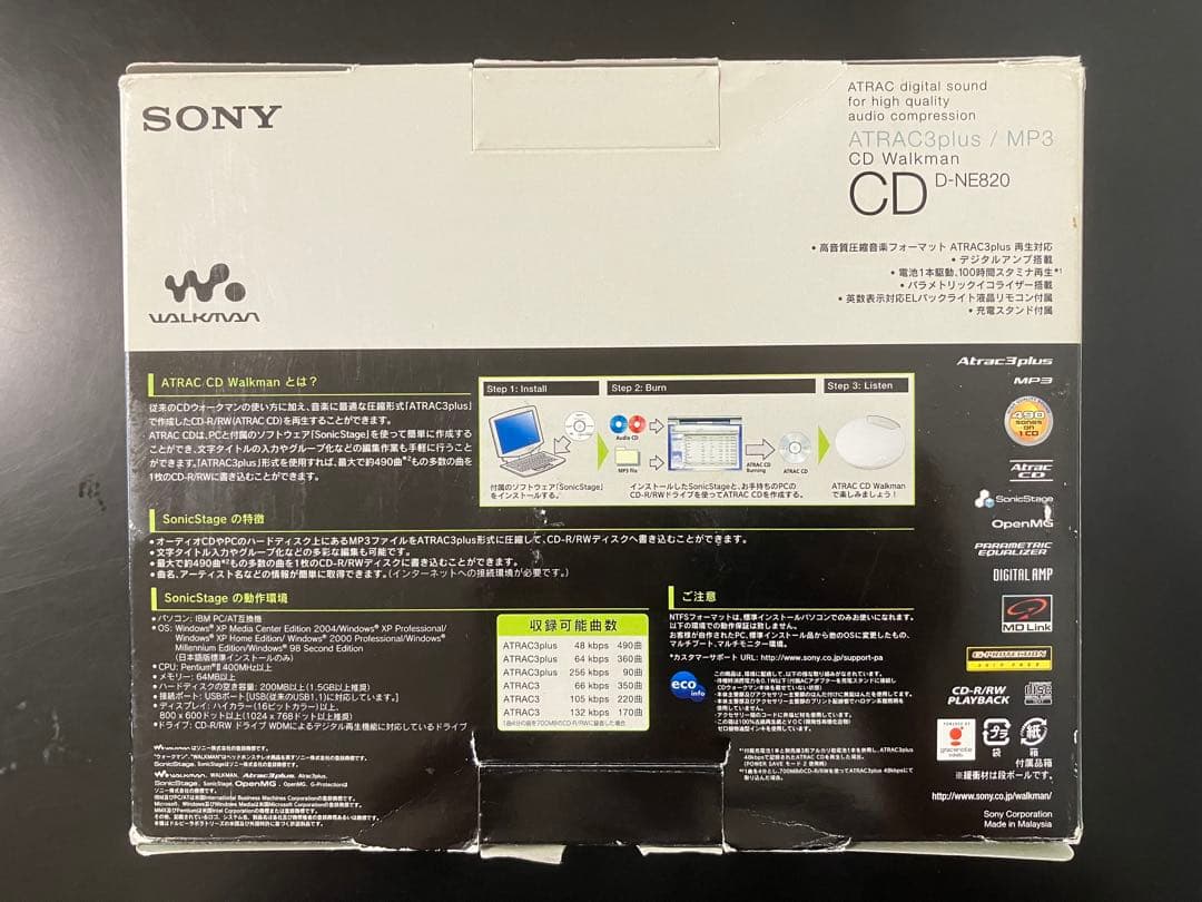 楽一番公式アカウント01　SONY CDウオークマン(D-NE820) 白
