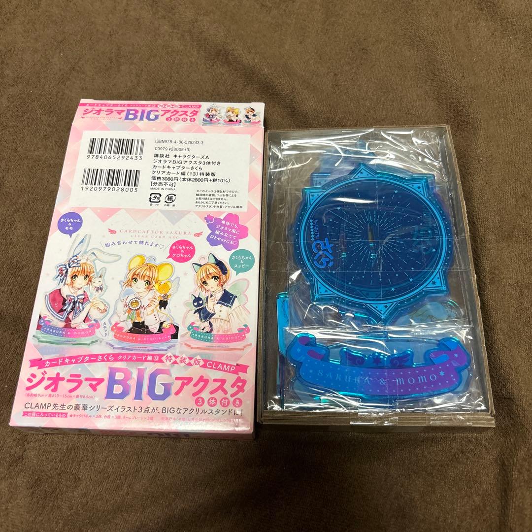 カードキャプターさくら クリアカード編 13巻 + 15巻 特装版 希少