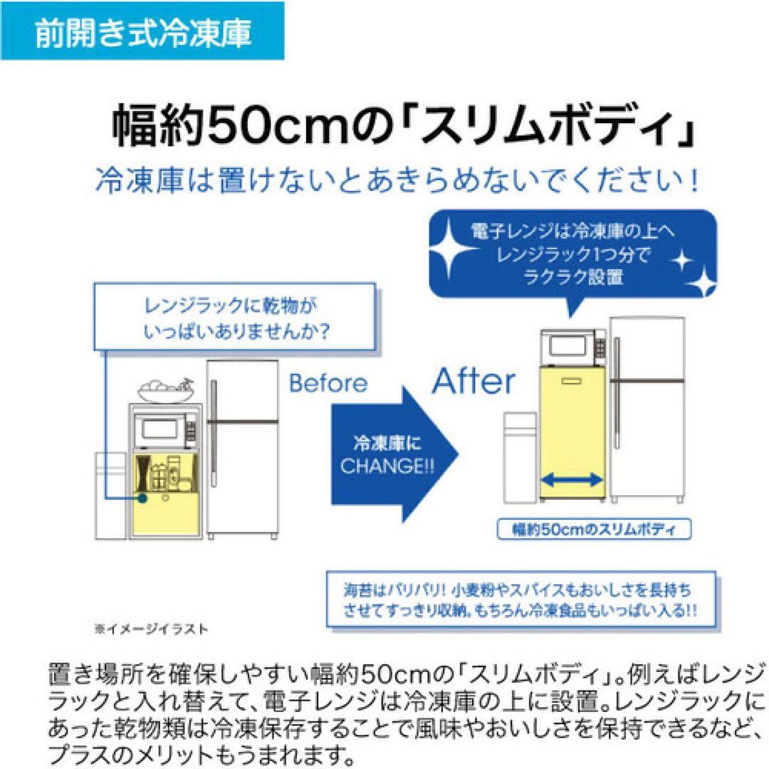 【美品】冷凍庫 138L 右開き