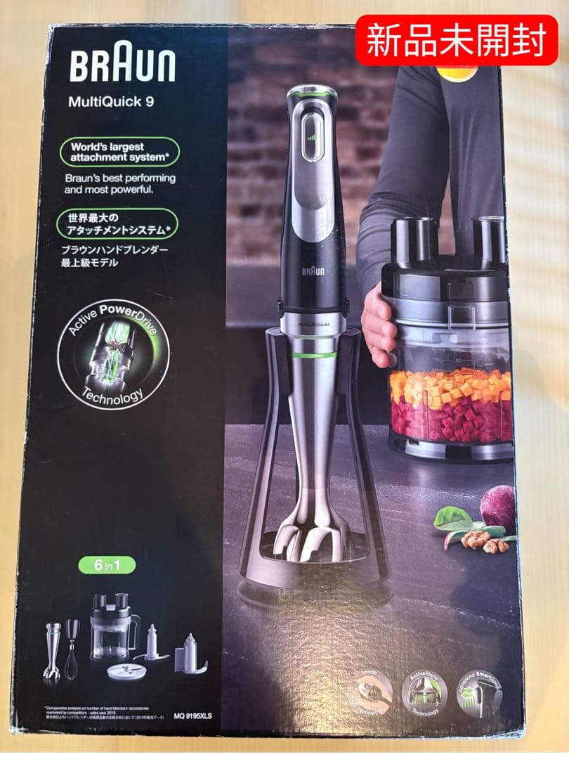 新品未開封✨️ BRAUN マルチクイック9 ハンドブレンダー MQ9195XLS