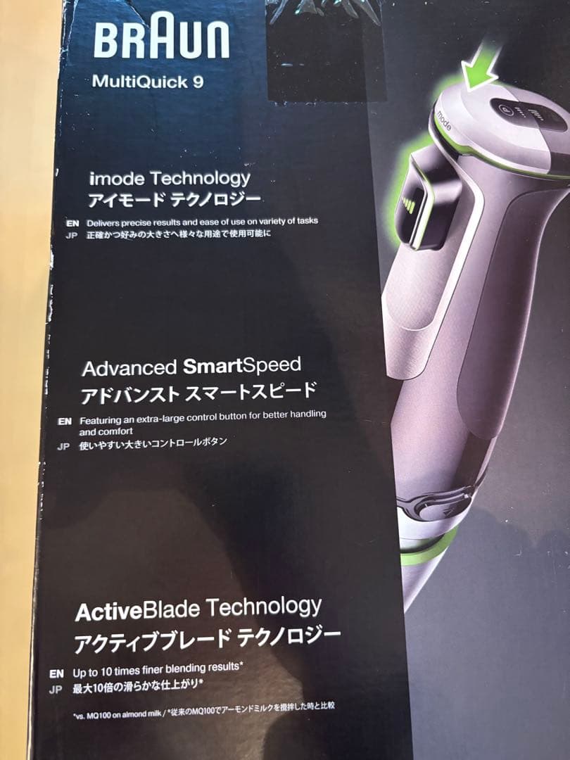 新品未開封✨️ BRAUN マルチクイック9 ハンドブレンダー MQ9195XLS
