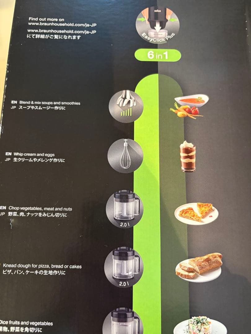 新品未開封✨️ BRAUN マルチクイック9 ハンドブレンダー MQ9195XLS
