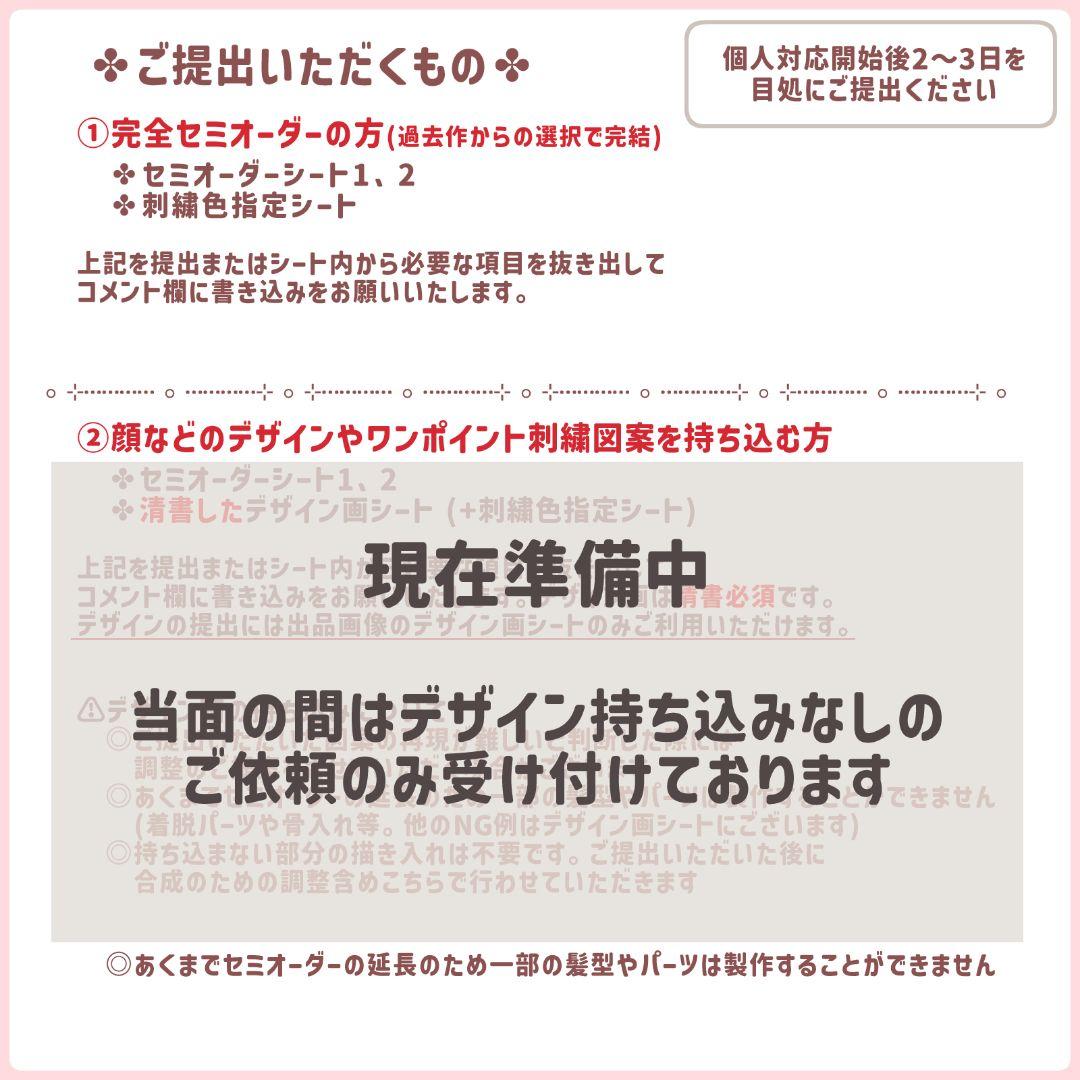 Chelsea•••♡様 セミオーダーぬいぐるみ オーダーメイド品