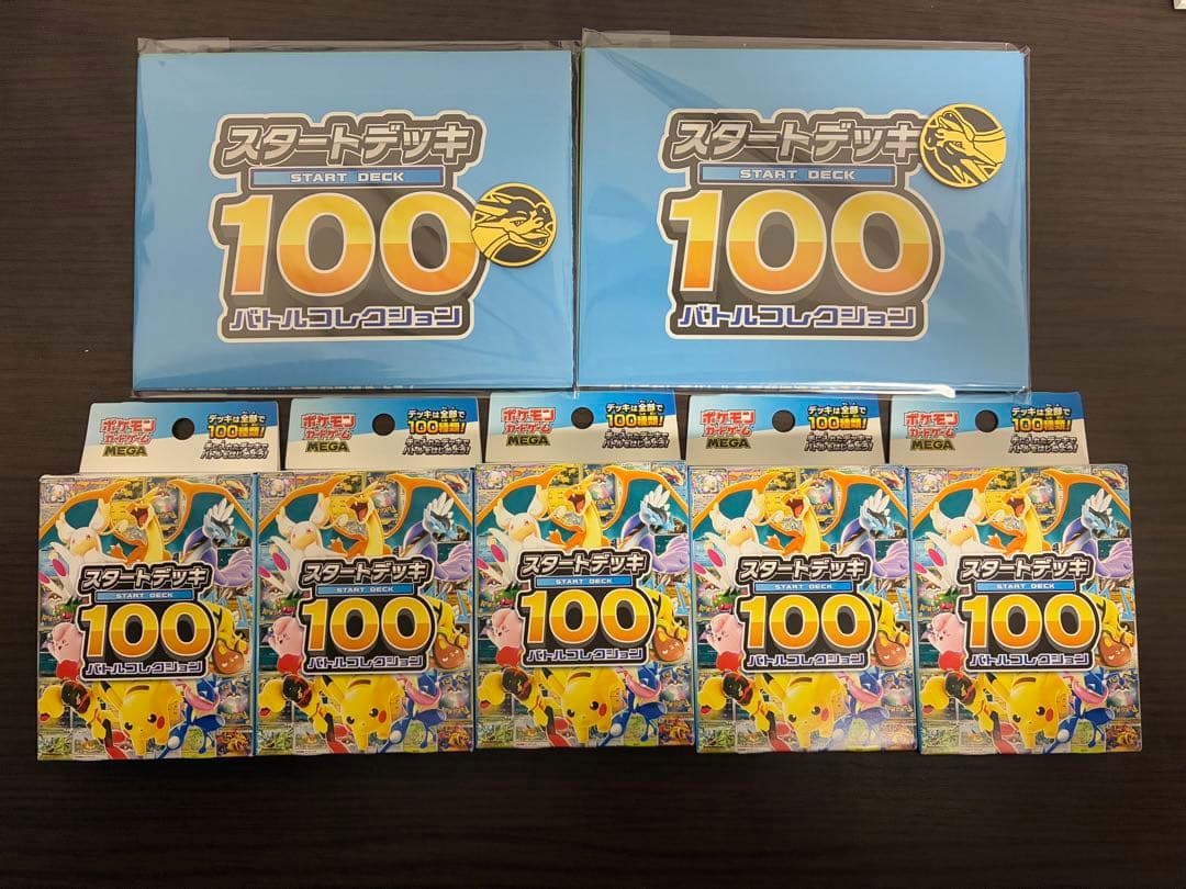 5個セット　ポケモンカードゲーム スタートデッキ 100 ポケカ