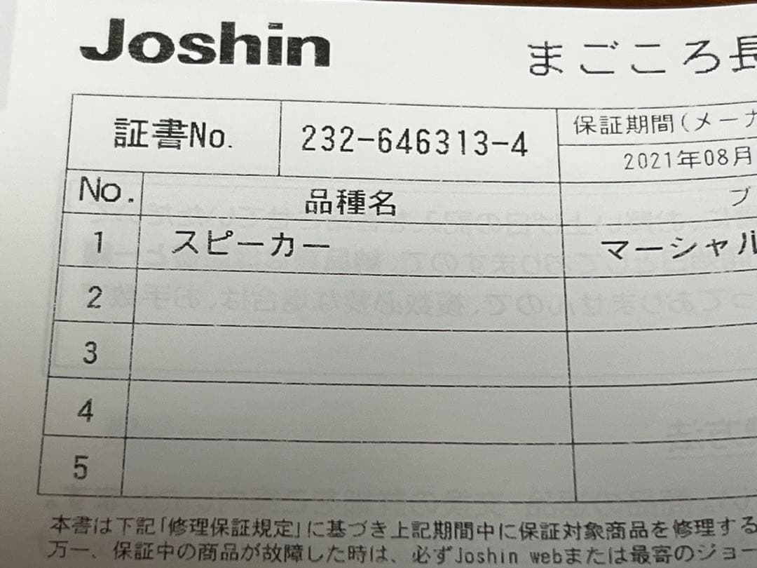 Marshall Emberton ブラック ワイヤレススピーカー