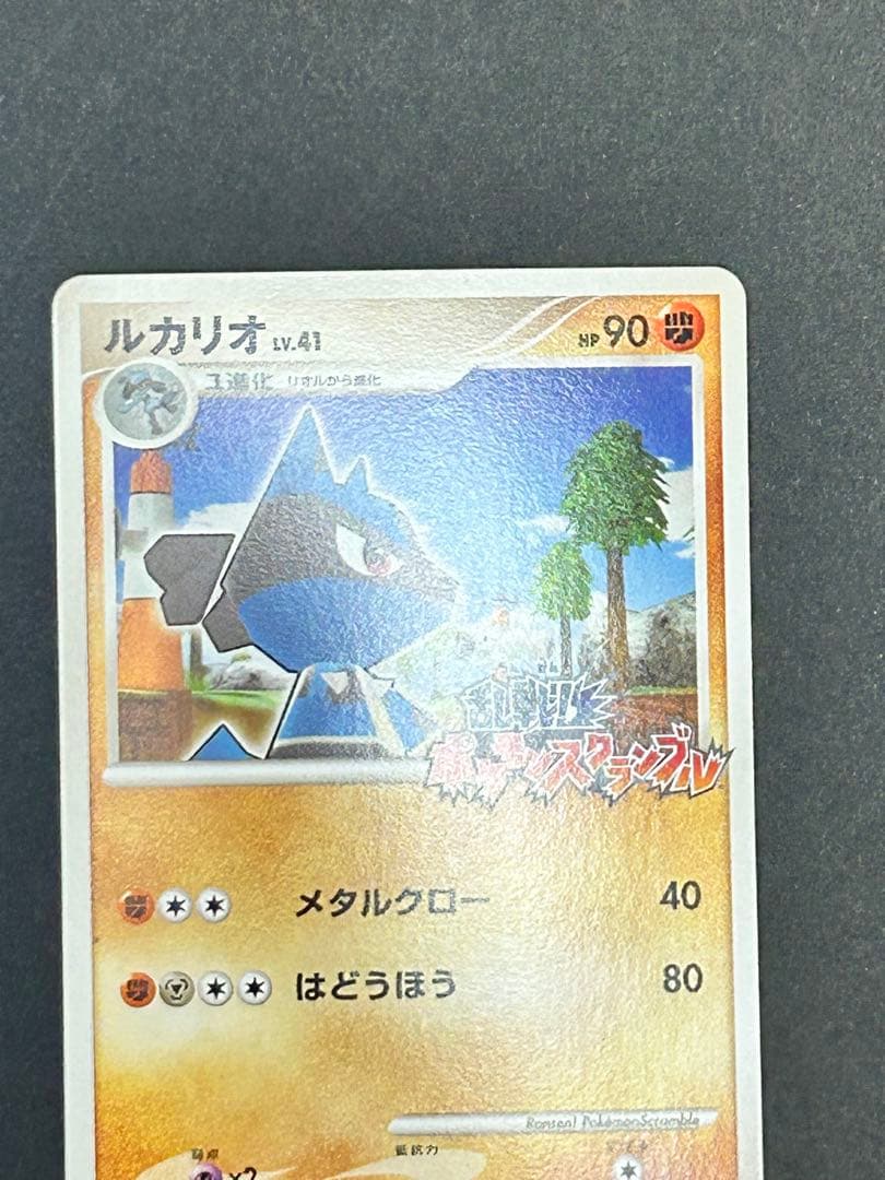 ポケカ　乱戦！スクランブル　ルカリオ012/016