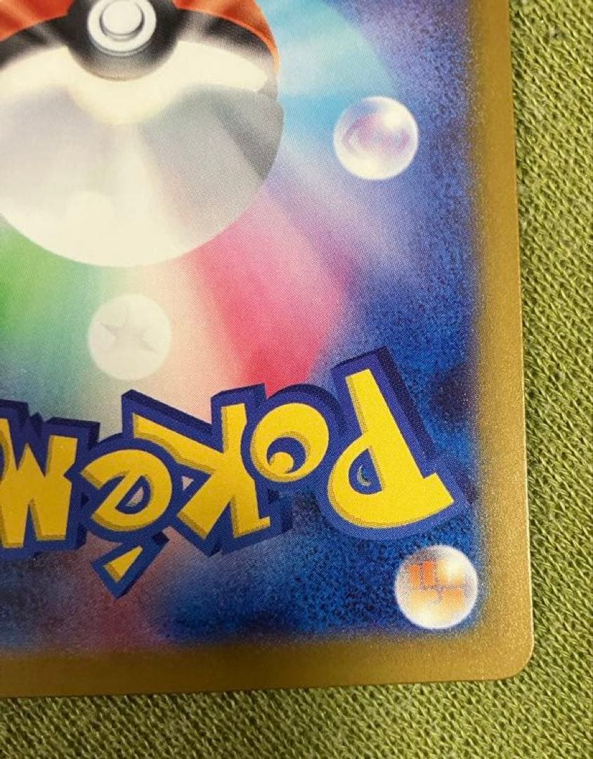 メガカイリューex MUR ポケモンカード　MEGAドリームEX