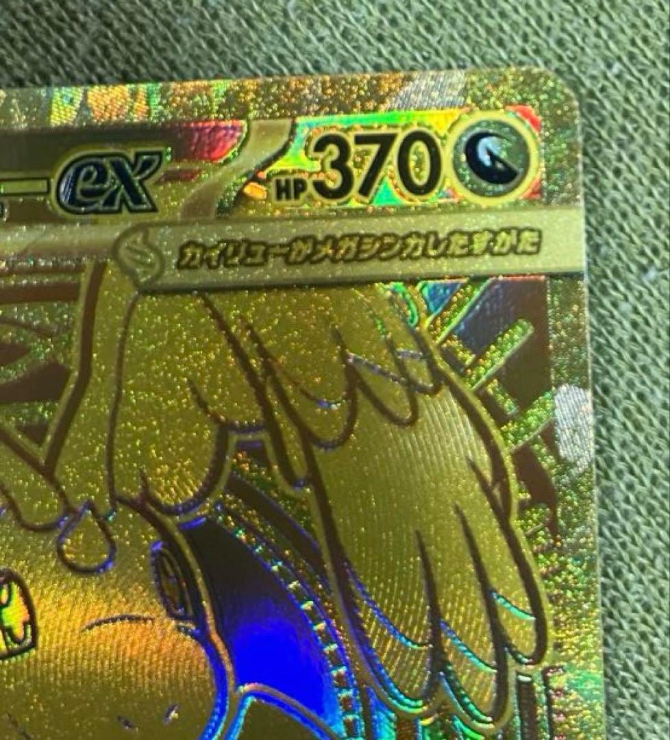 メガカイリューex MUR ポケモンカード　MEGAドリームEX