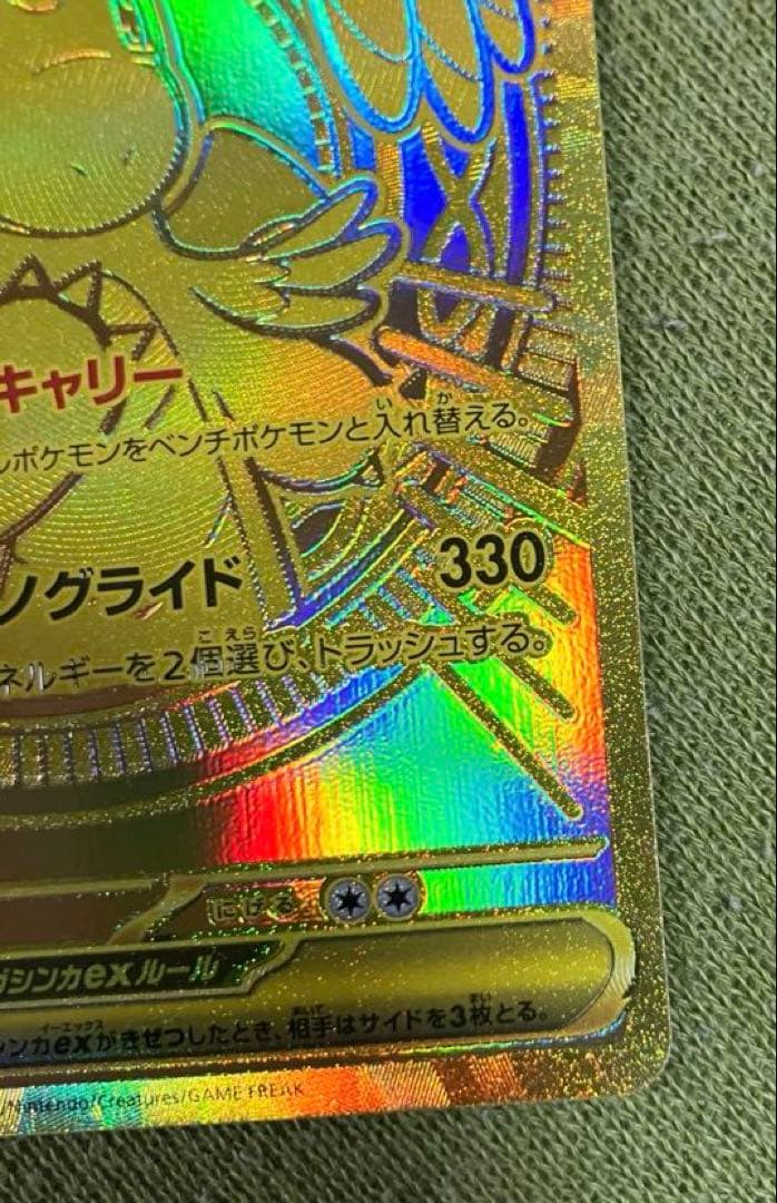 メガカイリューex MUR ポケモンカード　MEGAドリームEX