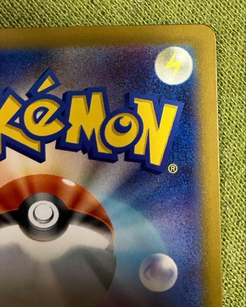 メガカイリューex MUR ポケモンカード　MEGAドリームEX