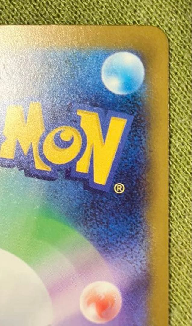 メガカイリューex MUR ポケモンカード　MEGAドリームEX