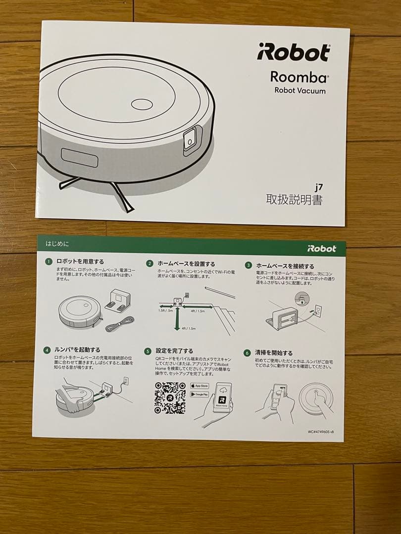 [商品名]　ｉＲｏｂｏｔ社 ロボット掃除機　ルンバj7 j715860