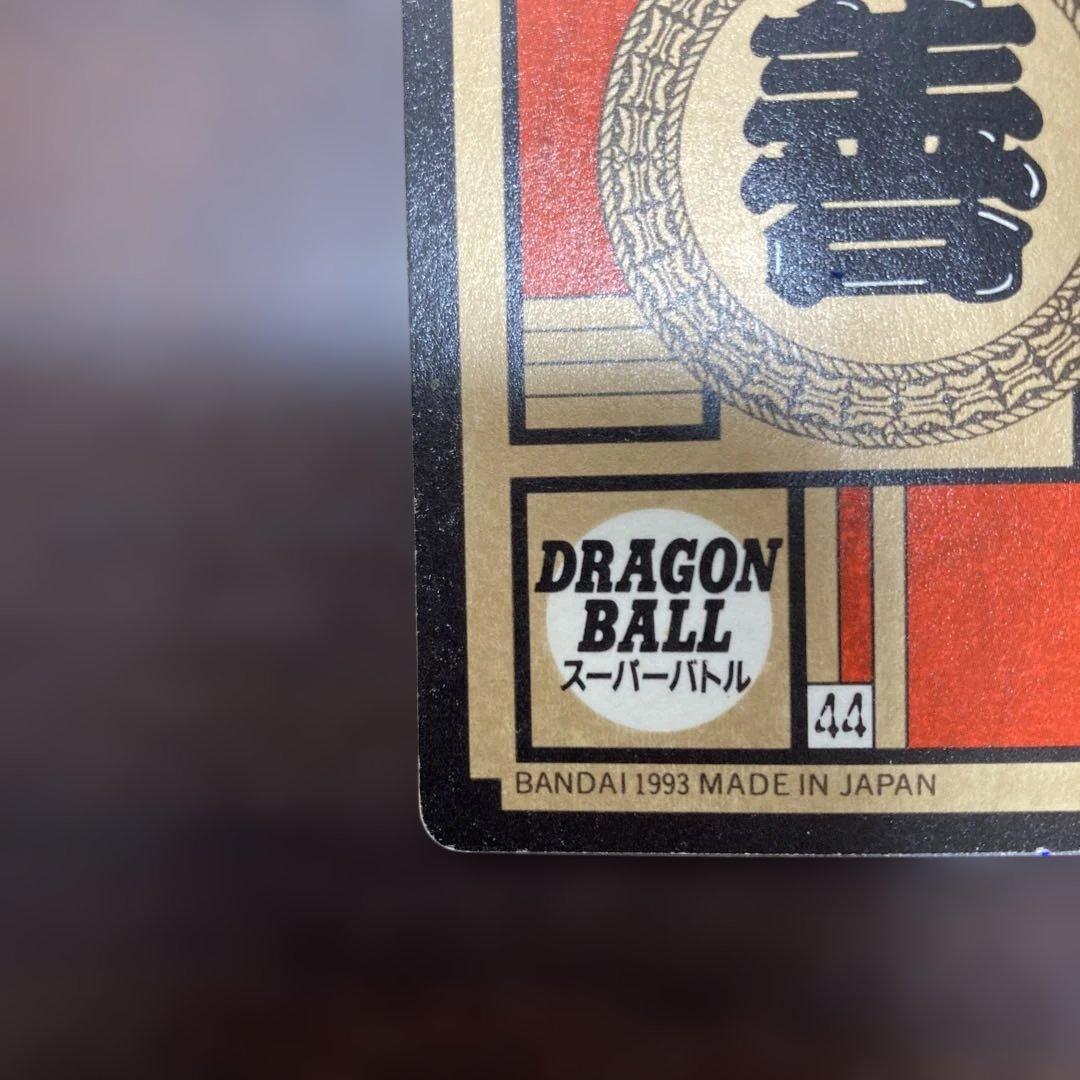 ドラゴンボール スーパーバトル No.265 勝利への閃光!!!