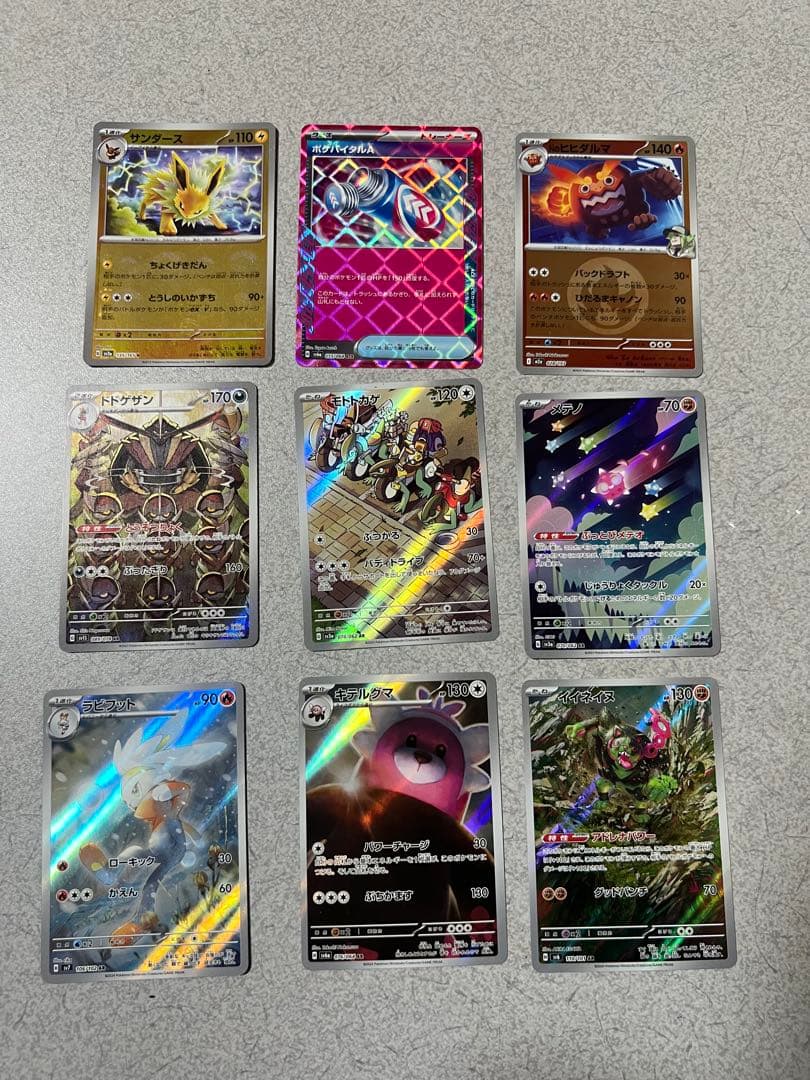 まとめ売りSR.ＡＲ.Nのゾロアークsar。大地の器urなど多数