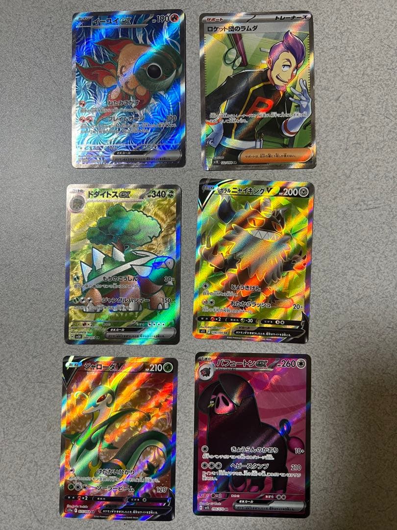 まとめ売りSR.ＡＲ.Nのゾロアークsar。大地の器urなど多数