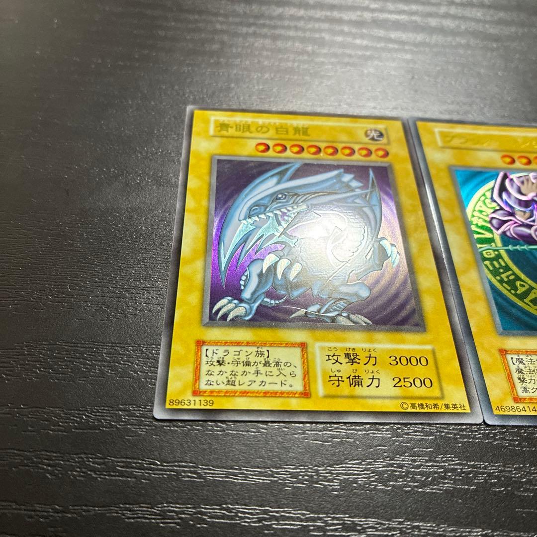 遊戯王　ブラックマジシャン、青眼の白龍　ステンレス各1枚セット