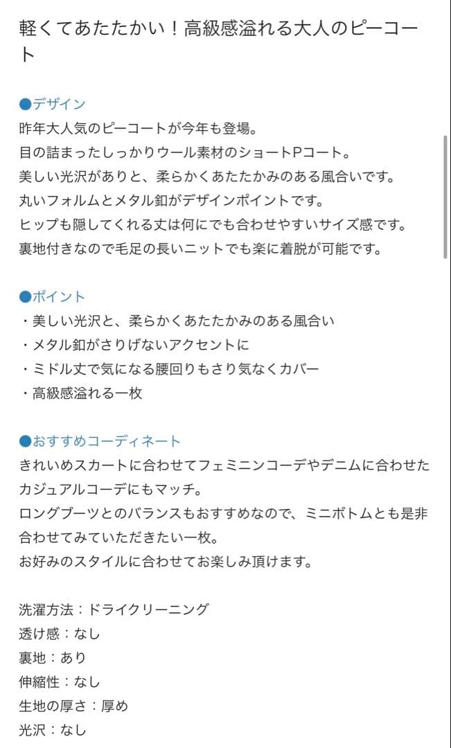 La boutique BonBon ロイヤルビーバーメタル釦Pコート