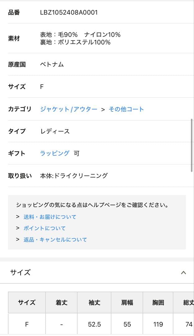 La boutique BonBon ロイヤルビーバーメタル釦Pコート