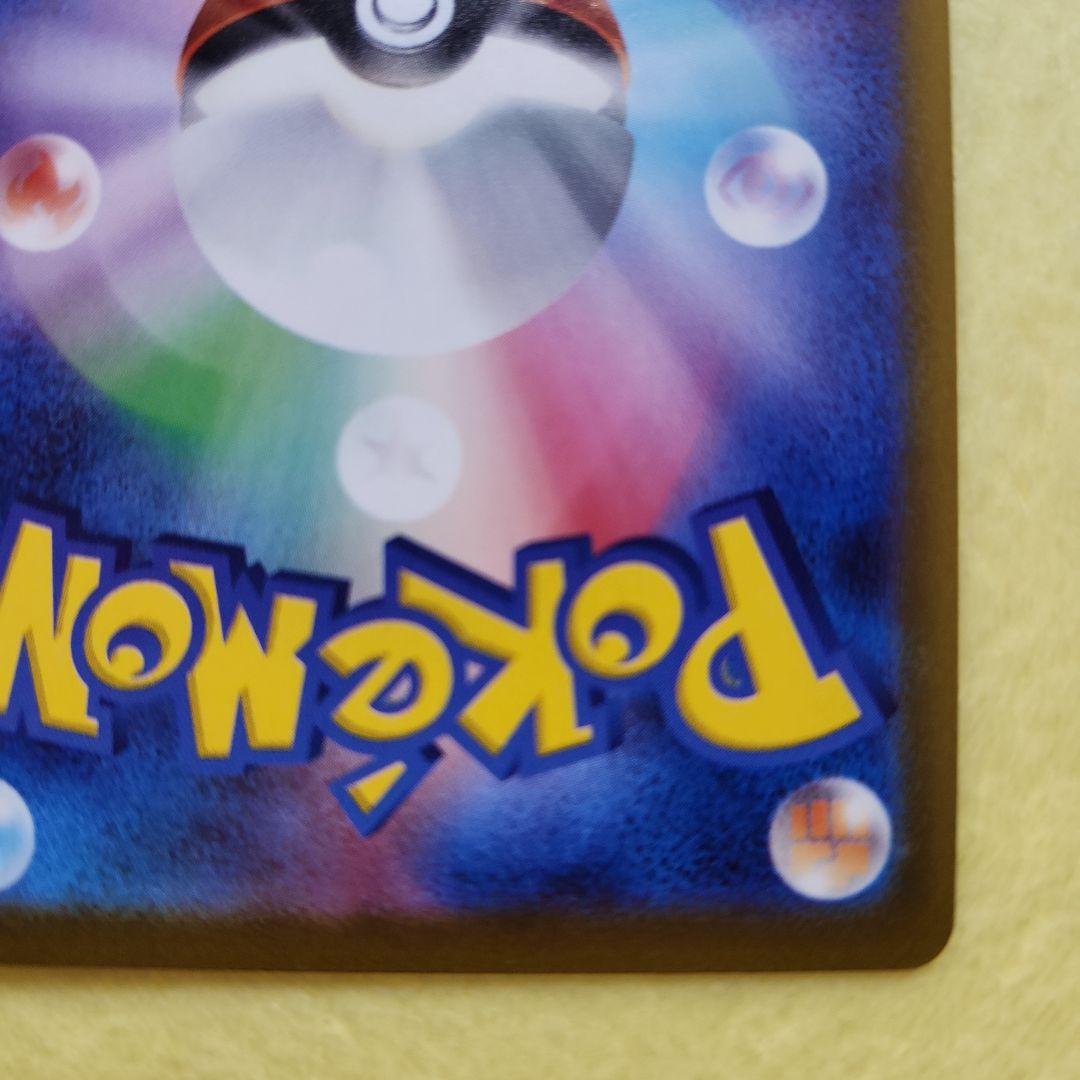 メガカイリューex　SAR　246/193　MEGAドリーム