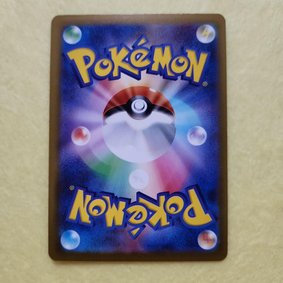 メガカイリューex　SAR　246/193　MEGAドリーム