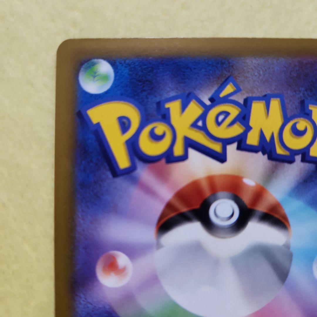 メガカイリューex　SAR　246/193　MEGAドリーム