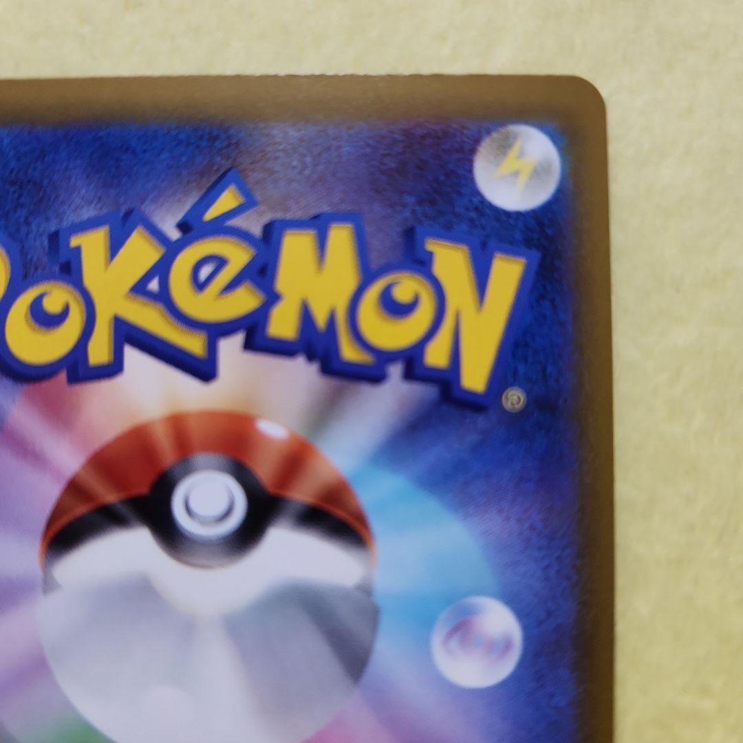 メガカイリューex　SAR　246/193　MEGAドリーム