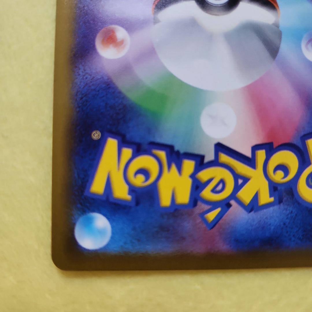 メガカイリューex　SAR　246/193　MEGAドリーム