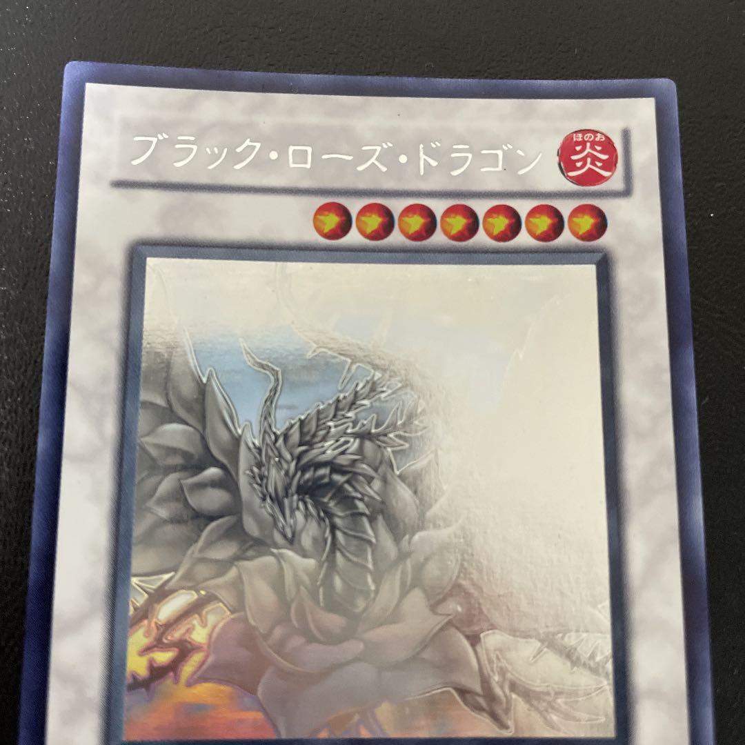 遊戯王　ブラックローズドラゴン【ホロ】