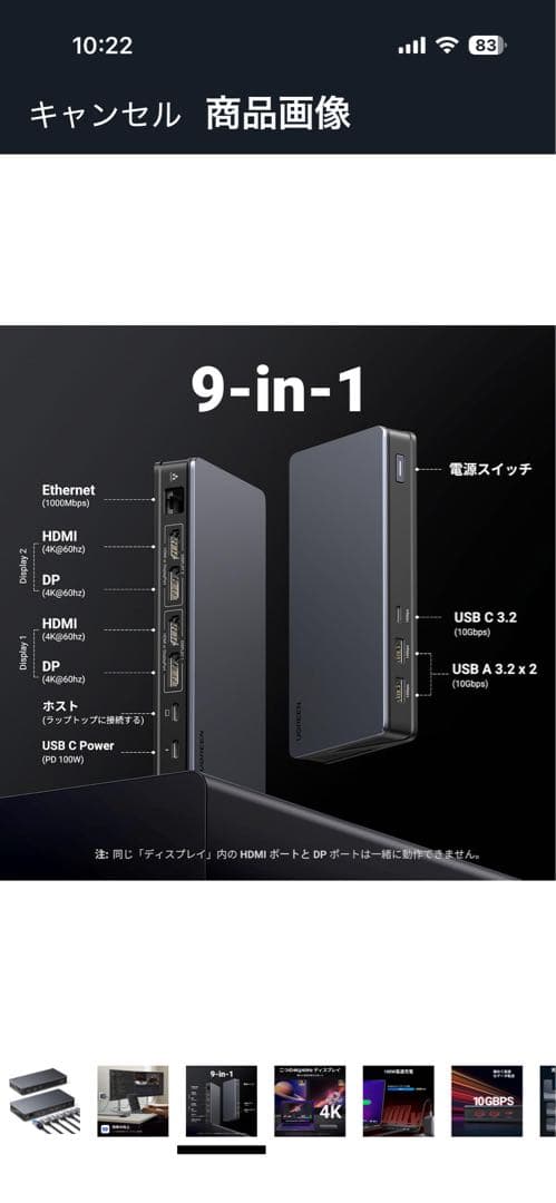9-in-1 USBハブ 4K@60Hz対応