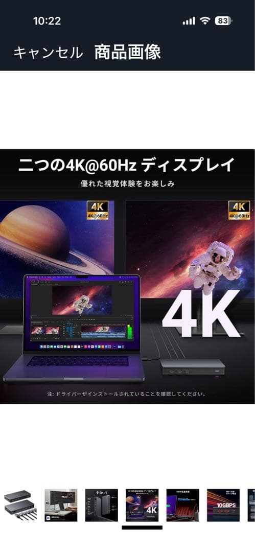 9-in-1 USBハブ 4K@60Hz対応
