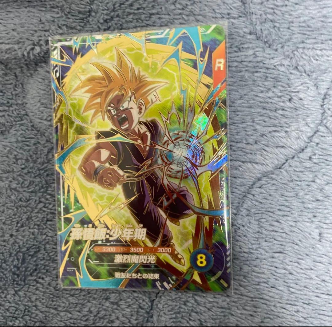 ドラゴンボールスーパーダイバーズ SDVTP-005 孫悟飯:少年期 パラレル