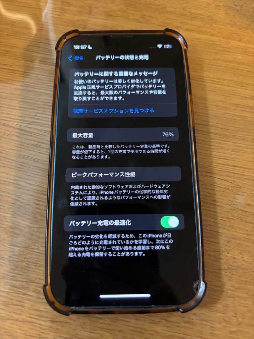 スマートフォン本体 iPhone 13 mini