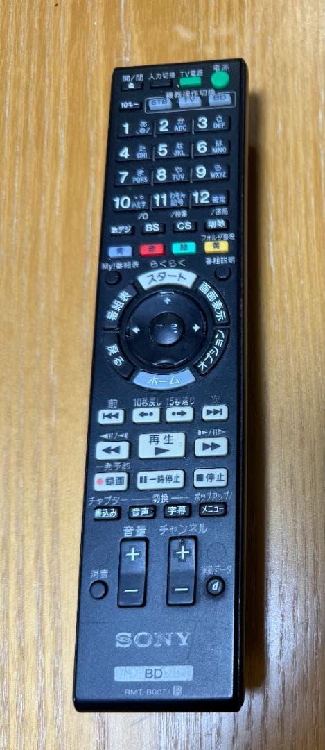 SONY BDZ-ET2200 ブルーレイレコーダー 2TB 3番組