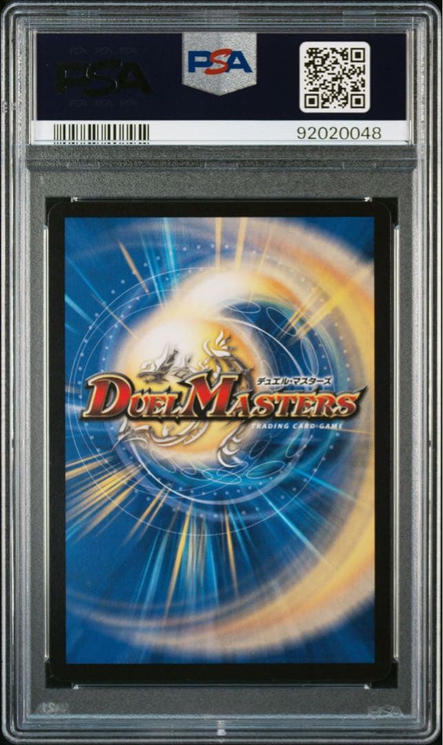 超戦龍覇 モルトNEXT PSA10 文字シク シークレット