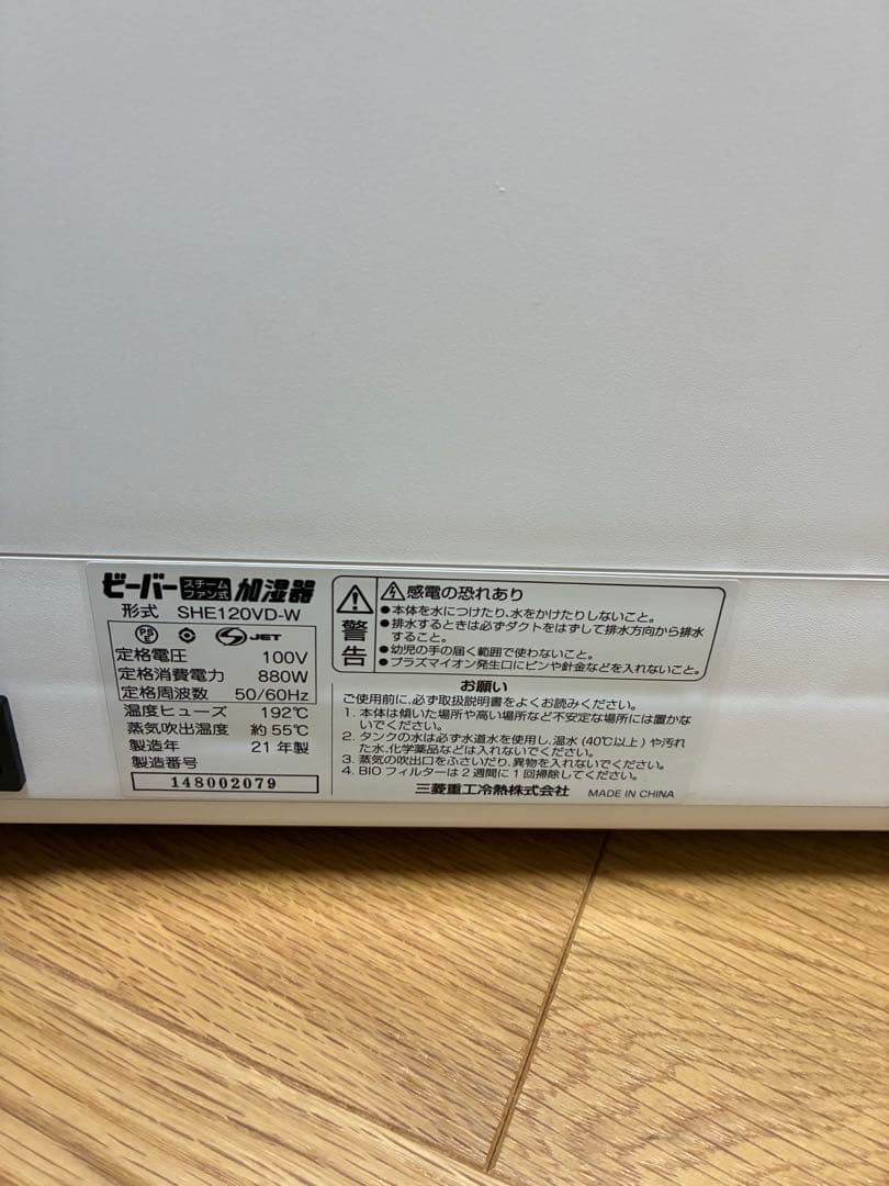 美品！スチーム蒸発式加湿器(木造20畳／プレハブ33畳)