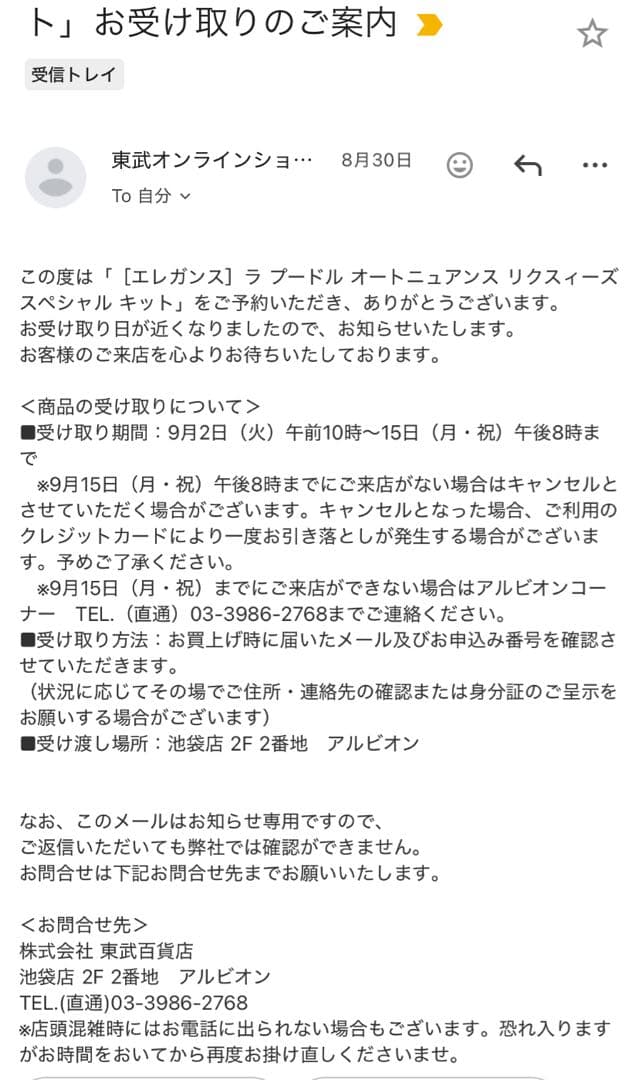 エレガンス　ラプードル　オートニュアンス　リクスィーズI フェースパウダー