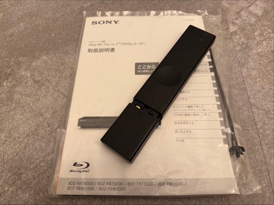 SONY BDZ-FBT2000 ブルーレイレコーダー
