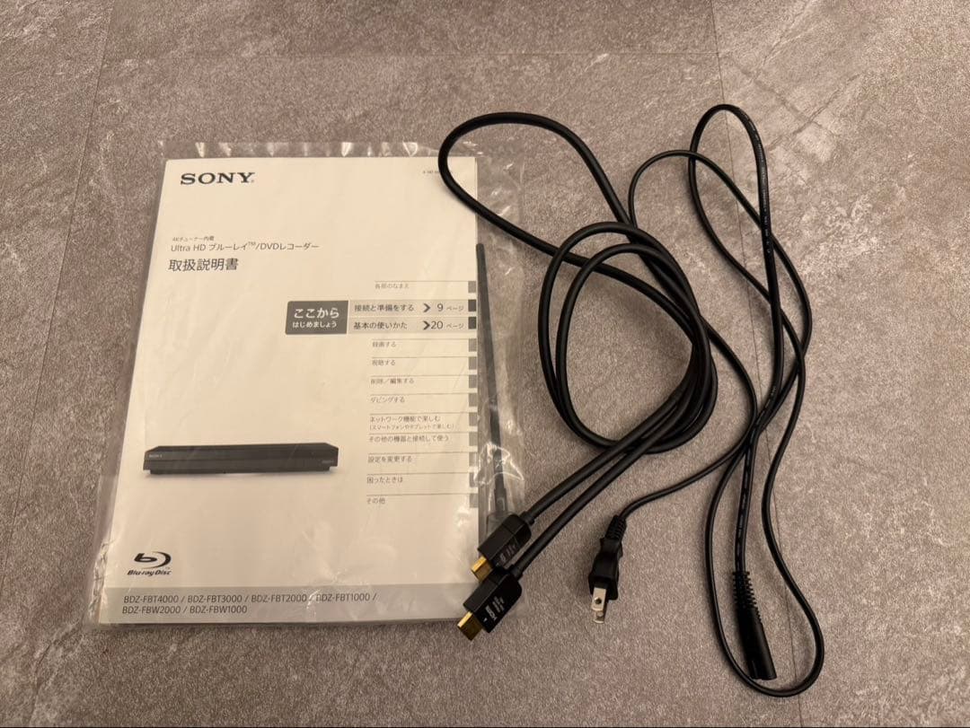 SONY BDZ-FBT2000 ブルーレイレコーダー