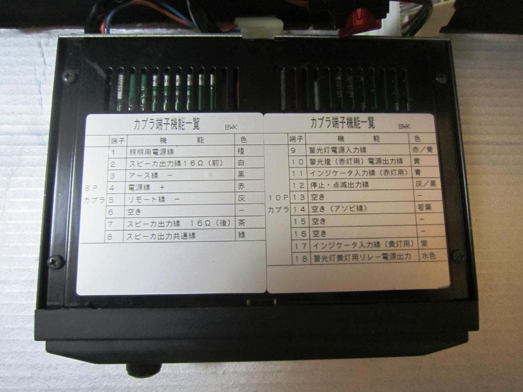 そ*ん様 PATLITE SAP-500BWK 電子サイレンアンプ（中古）