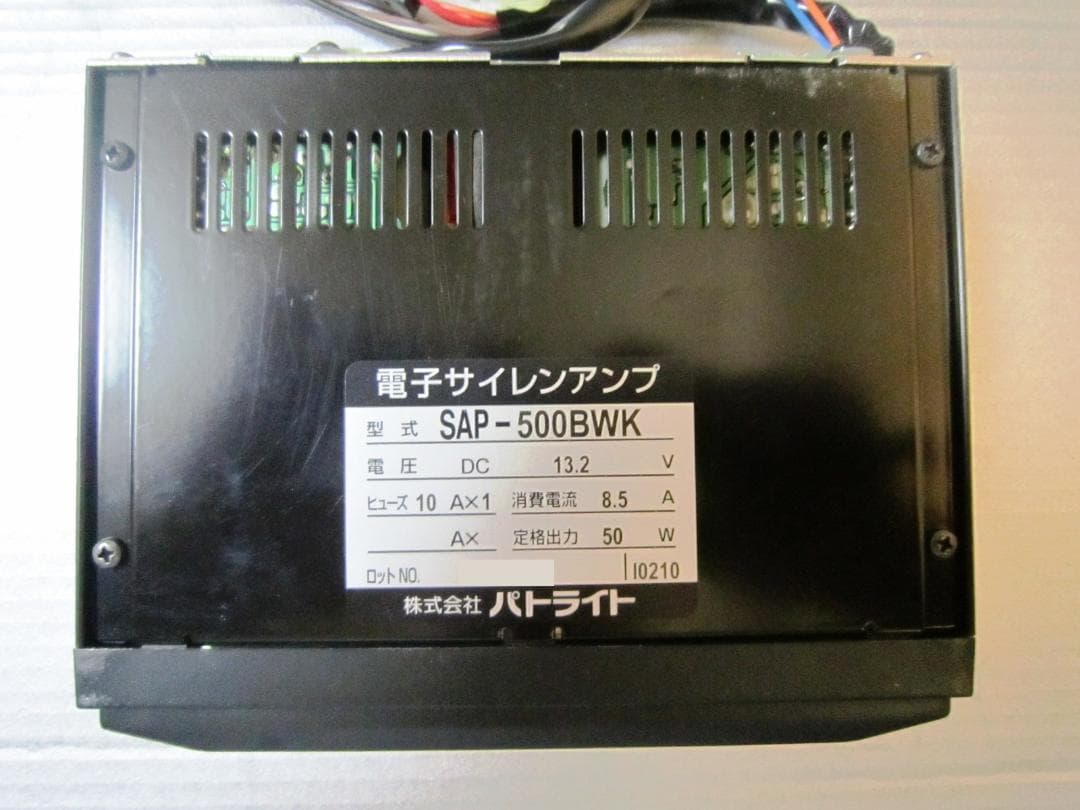 そ*ん様 PATLITE SAP-500BWK 電子サイレンアンプ（中古）