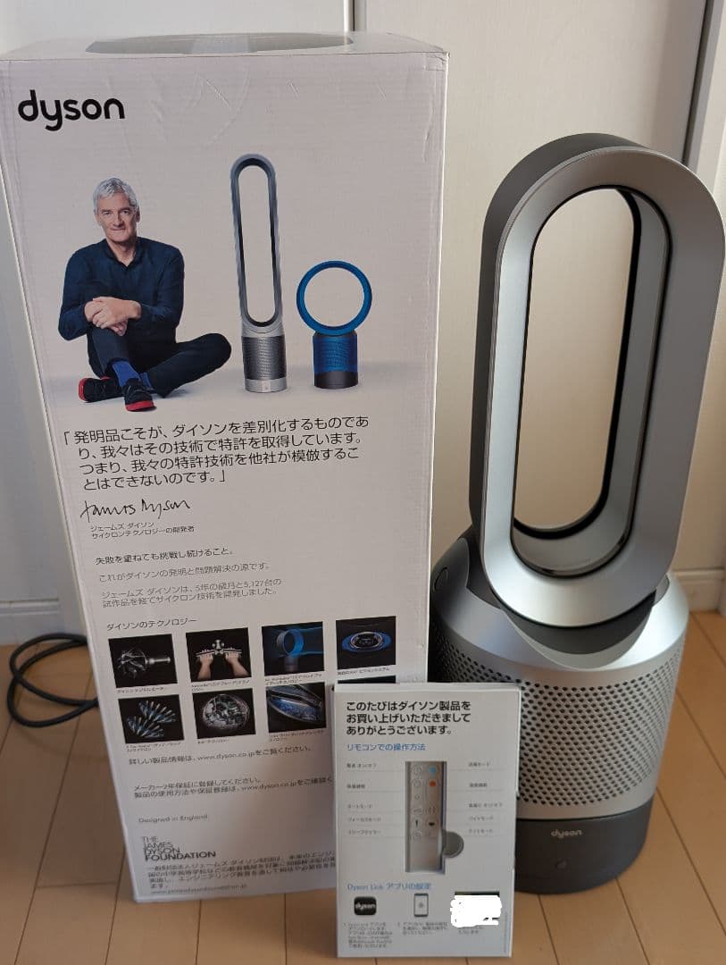 ダイソン Pure Hot+Cool Link HP03 2024年製