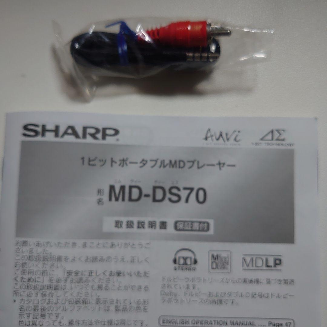 【ジャンク品】『SHARP』 ポータブルMDプレーヤー MD-DS70