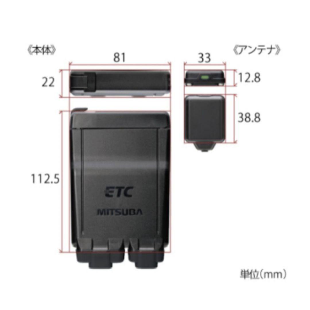 バイク用　ETC　ミツバ　BE51　【928】